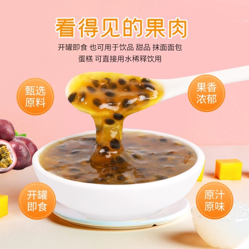 Свежий соус Свинька Пистана соус 1,2 кг у вас фрукты c концентрированный фруктовый чайный соус Guojiu