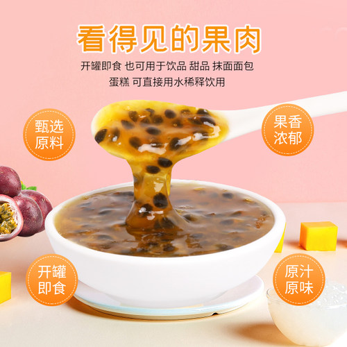 鲜活百香果酱果肉酱1.2kg优果C浓缩花果茶酱果汁饮料奶茶店用原料 - 图0