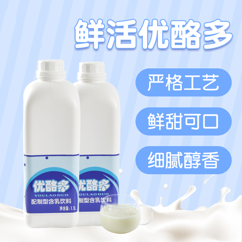 鲜活优酪多1.1L黑森林浓缩酸奶乳酸菌原味优格乳益菌奶茶店原料 - 图0