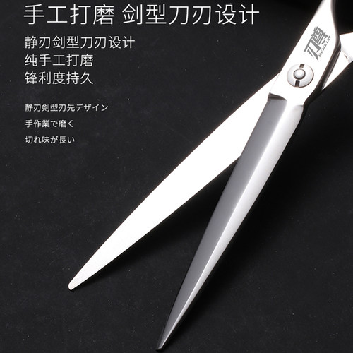 7寸大切口综合剪滑剪点剪专用平剪专业发型师手型剪刀理发大剪刀 - 图1