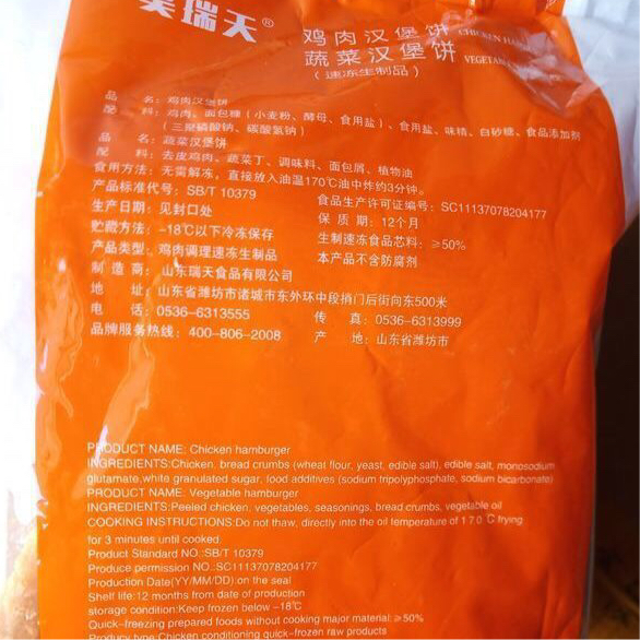 Halal Chicken burger patty 20pcs清真鸡肉汉堡饼半成品不辣-图2