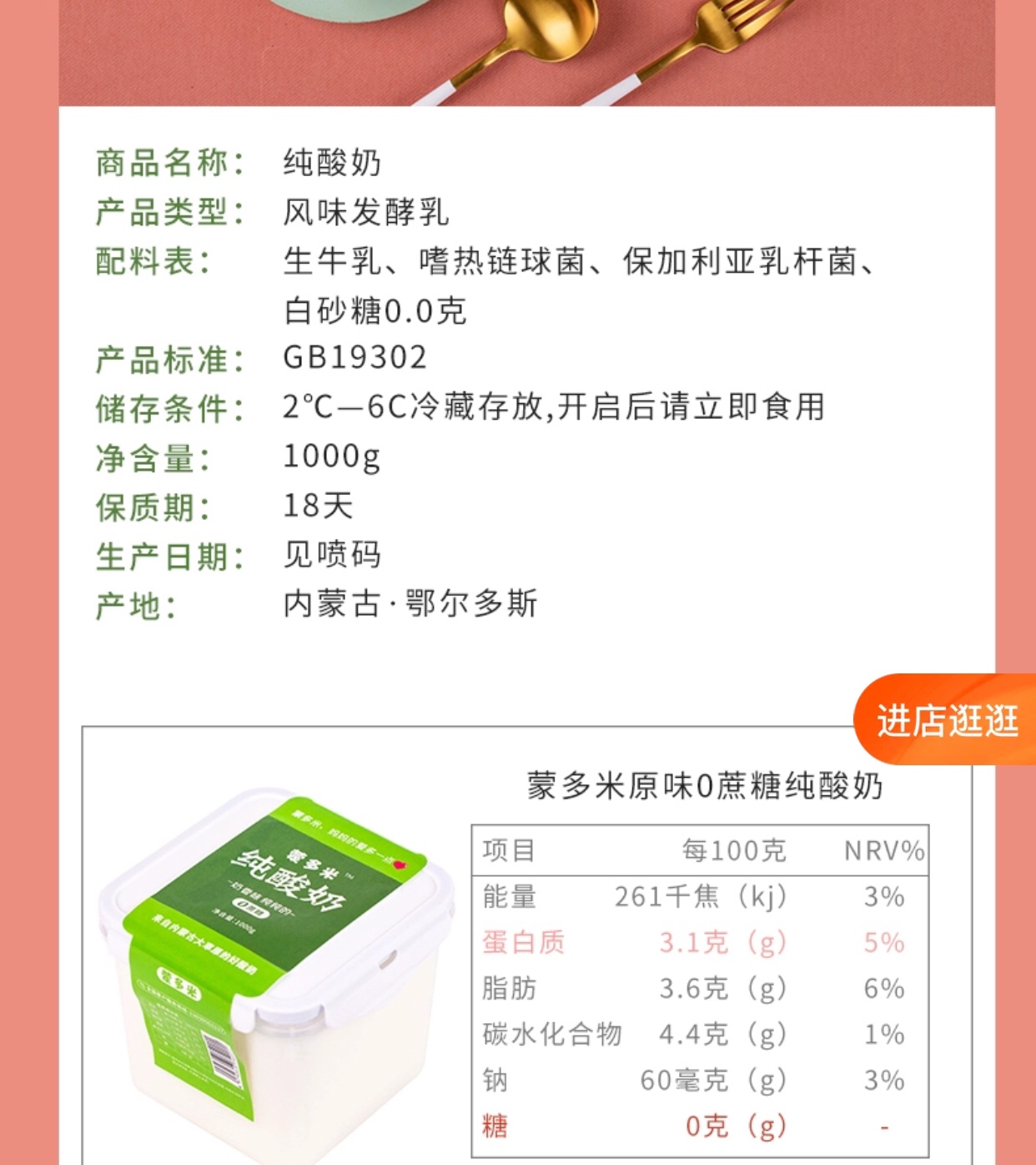 不加蔗糖纯酸奶 FULLFAT yoghurt NO SUGAR greek YOGURT 1Kg-图0