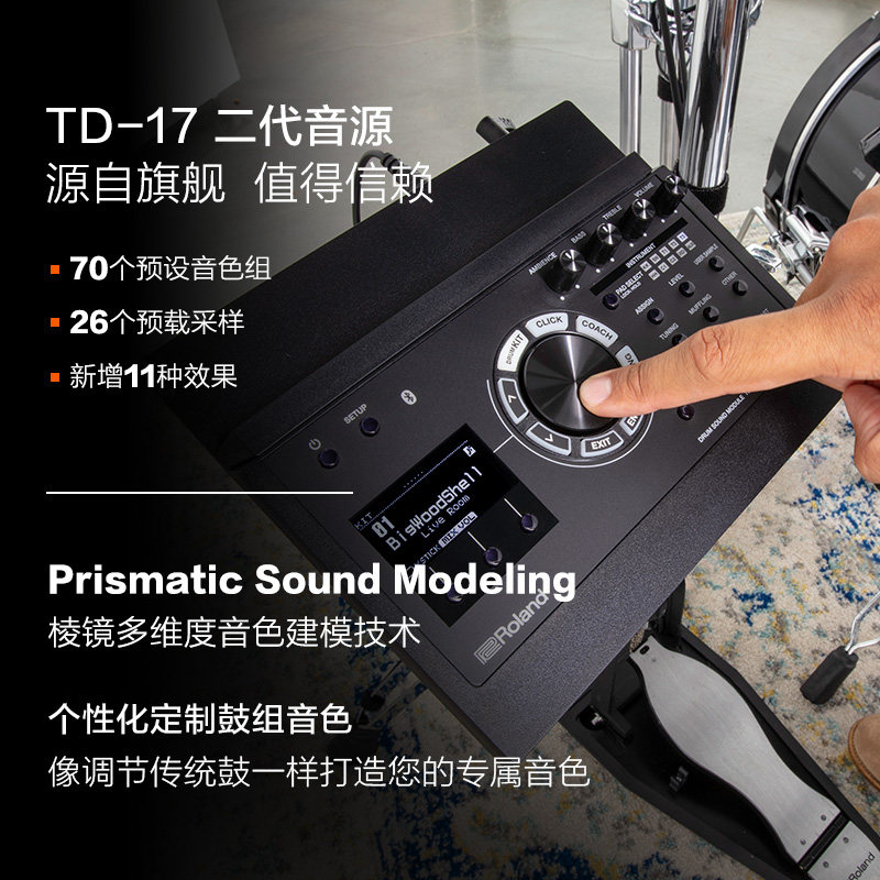  roland罗兰电子鼓