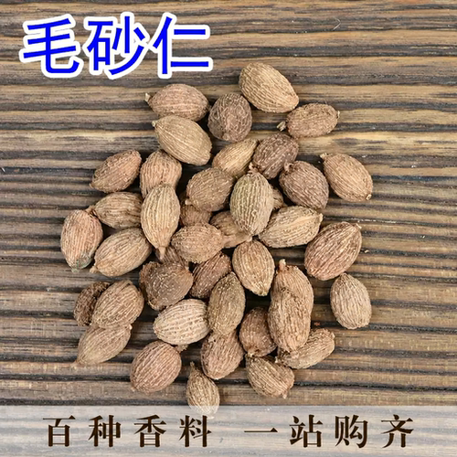 毛砂仁50g香砂仁阳春砂仁 春沙仁 壳砂仁果 香料卤料配方火锅香料 - 图1
