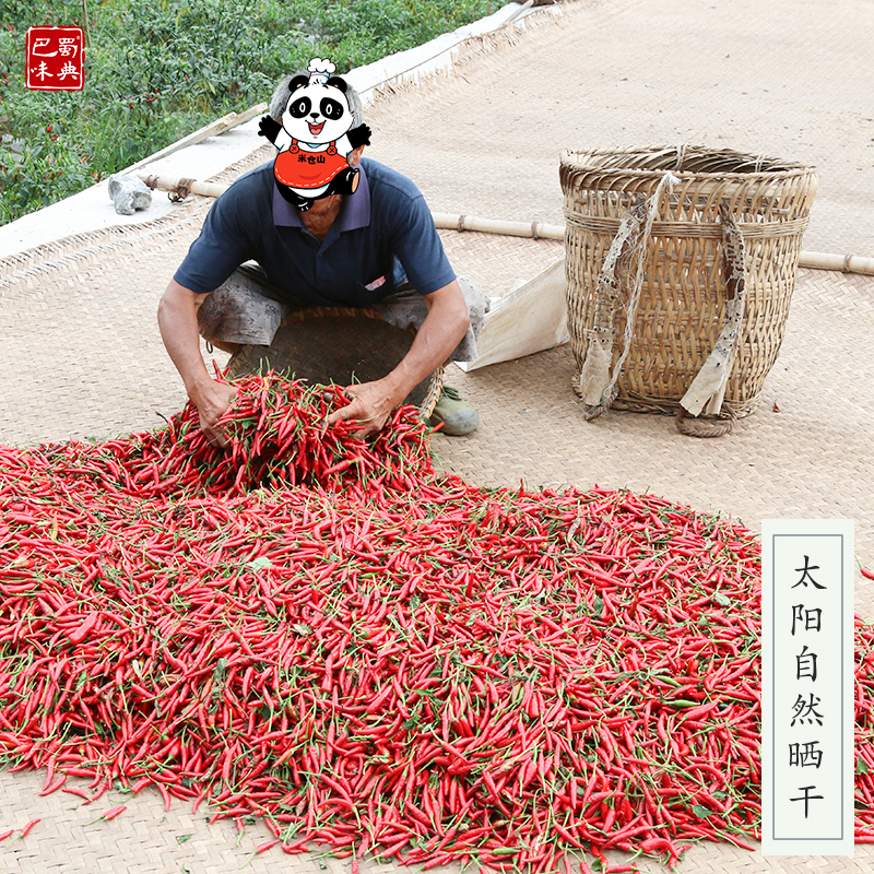 特辣超香小米辣七星椒朝天椒小米椒海椒四川辣椒特产红干辣椒250g - 图1