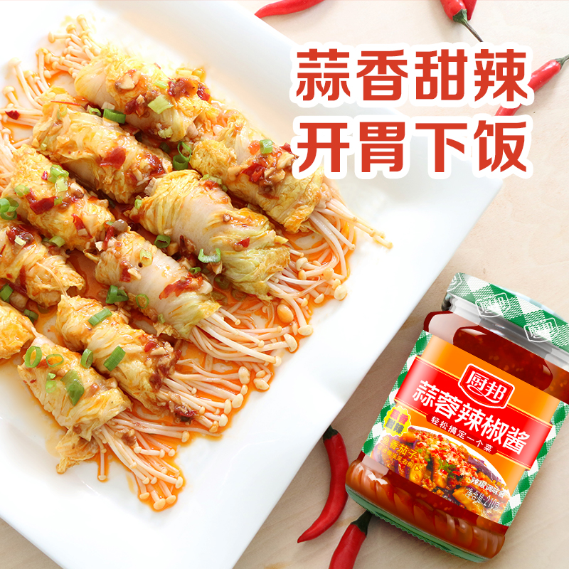 厨邦蒜蓉辣椒酱210g家用瓶装拌饭拌面厨房炒菜夹馍调味品香辣下饭 - 图1