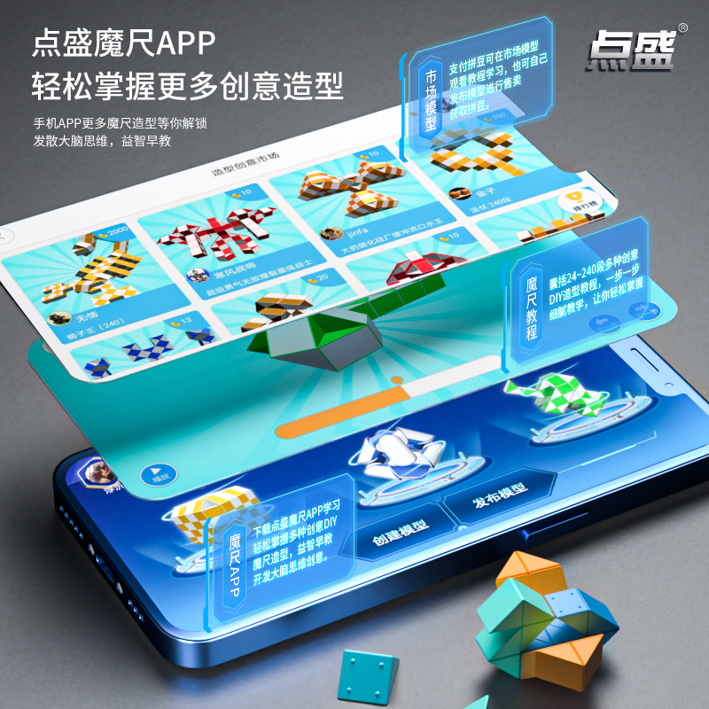 百变魔尺24段36/48/60/72/96/240节大号儿童幼儿园魔方条益智玩具 - 图2