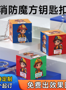 网红三阶魔方钥匙扣创意礼品