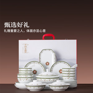 景德镇官方陶瓷无铅釉中彩中式菜盘家用红叶餐盘餐具高档礼盒装
