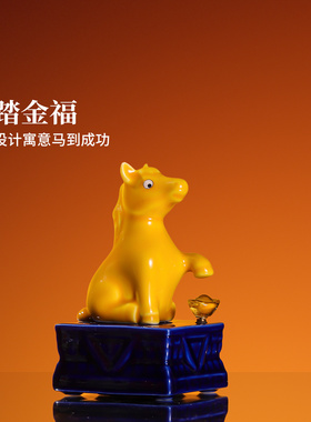 景德镇官方陶瓷马到成功摆件