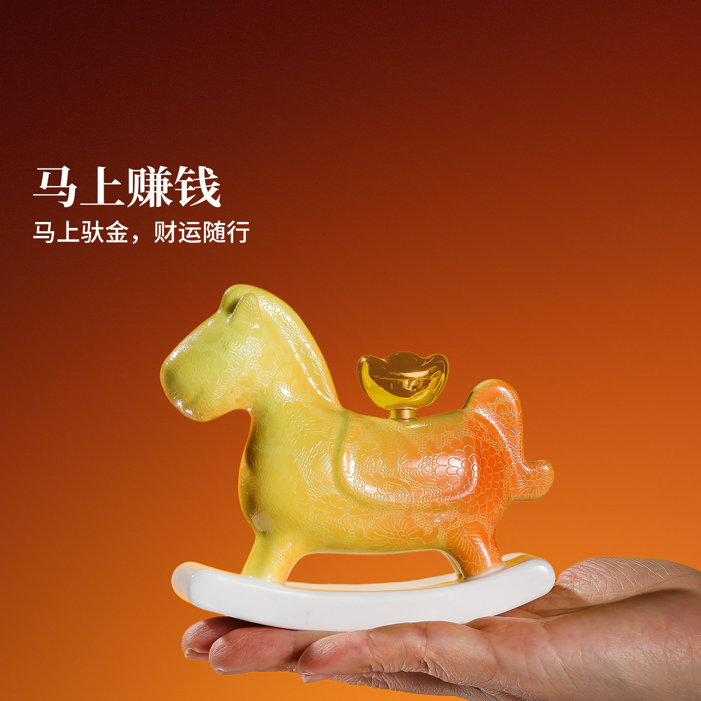 景德镇官方陶瓷扒花小马摆件高档桌面装饰摆件礼盒创意新年礼物,淘宝优惠券,粉丝福利购,淘宝优惠卷