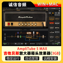 AmpliTube 5 MAX Electric Guitar Bass Amplifier Modelling Box Head Analog Effecter Plugin WINMAC