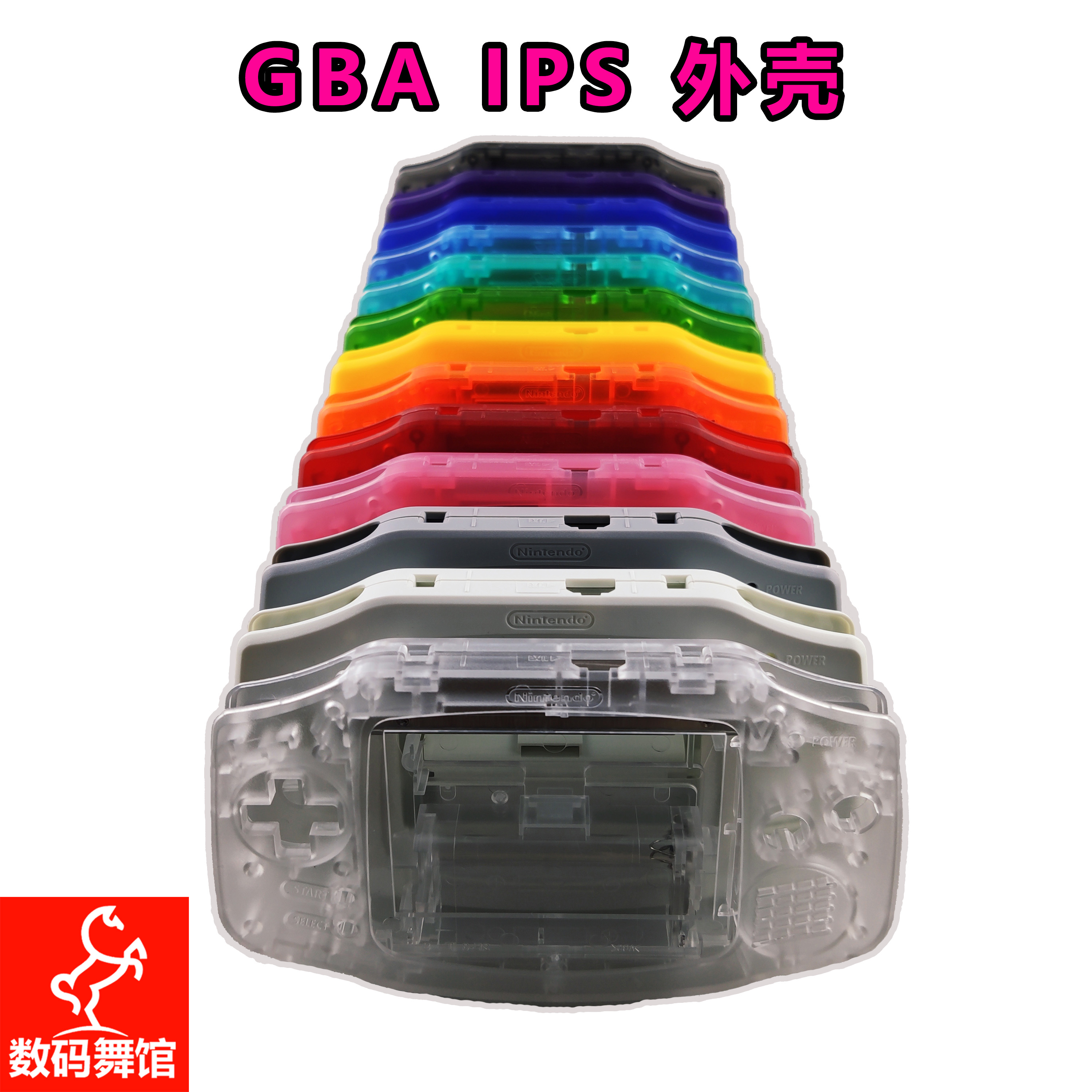 GBA外壳 IPS高亮屏专用任天堂GBA机壳GBA外壳数码舞馆-图3