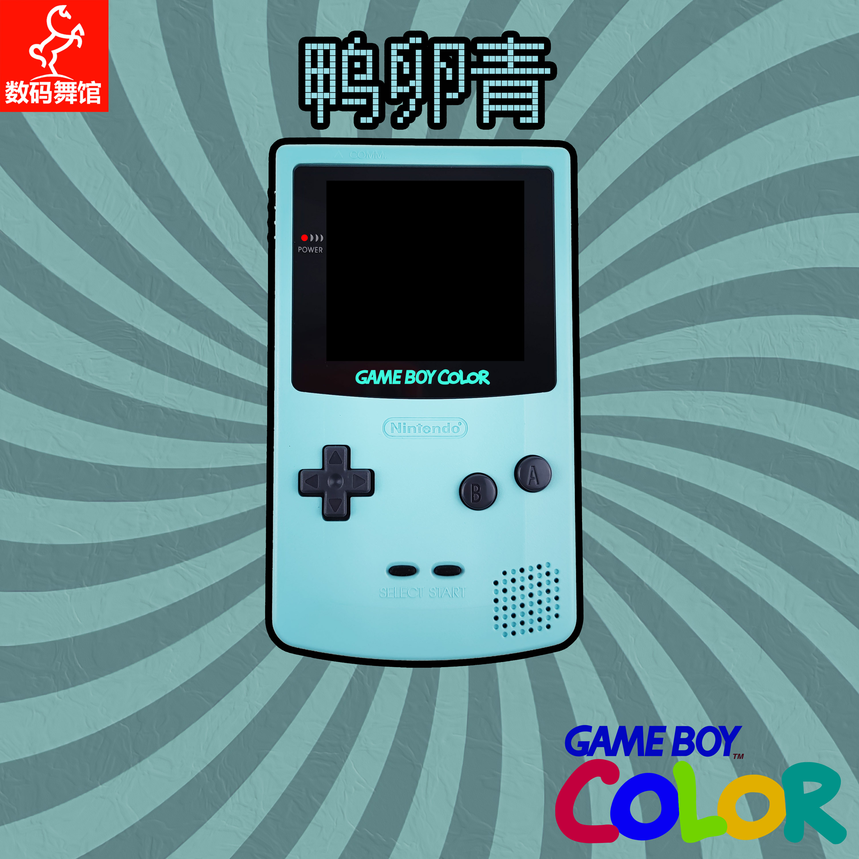 GBC任天堂GAMEBOY COLOR游戏机高亮 2.6英寸掌机点对点全贴合-图0