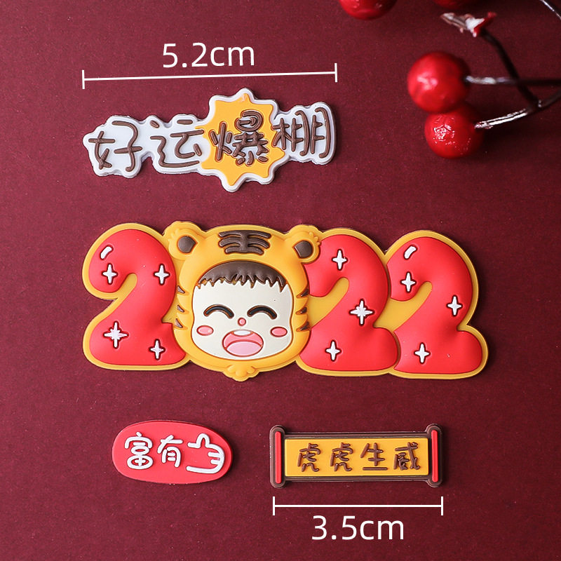 2022年新年蛋糕装饰品摆件虎年跨年元旦老虎插件插牌春节插卡插件