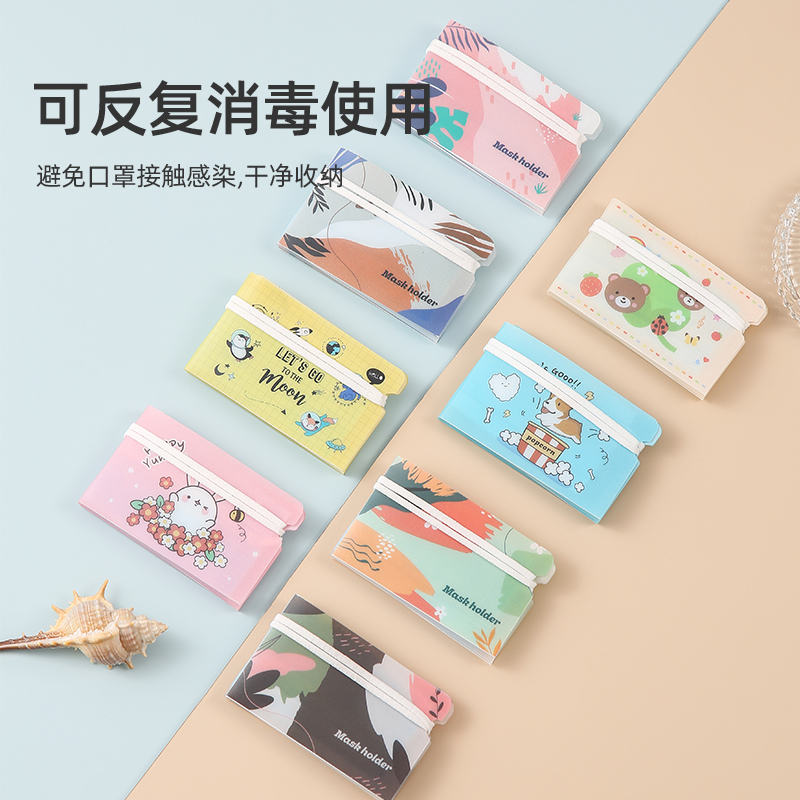 口罩收纳盒便携收纳夹暂存夹口罩收纳袋子口鼻罩暂存盒套随身神器,淘宝优惠券,粉丝福利购,淘宝优惠卷