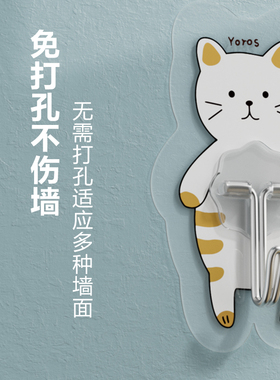 可爱猫咪无痕粘贴强承重