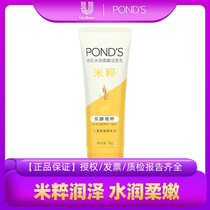 Side Amino Acids Clean Face Cream Mildly Moisturizing Milky moisturizing Deep Clean Not tight Students men and women 75g