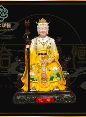 龙王龙母龙王娘娘龙母娘娘龙王爷四海龙王家居桌面树脂摆件神像