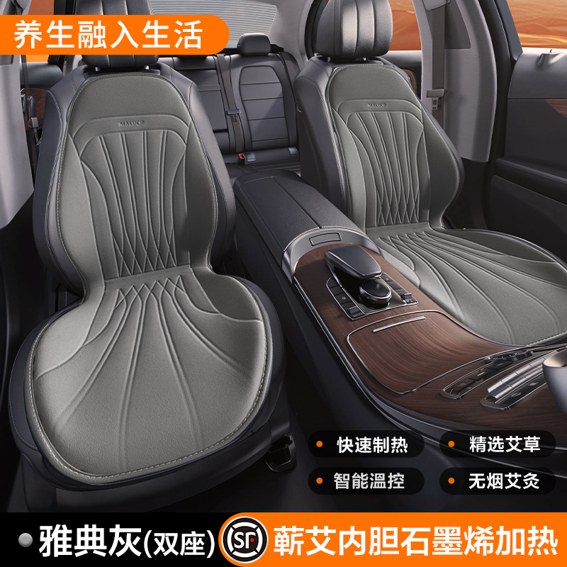 汽车坐垫冬季加热艾灸通用座套全包围座椅套冬季保暖防滑透汽用垫