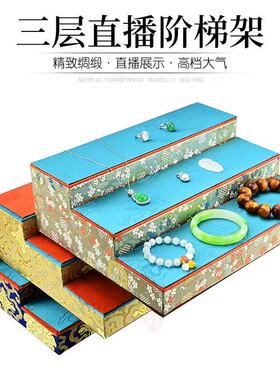 国风直播阶梯展示架珠宝首饰三层置物收纳架文玩摆件收纳陈列展示