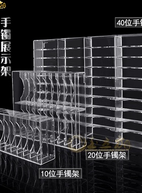 透明手镯盘首饰展示架40位手镯盘