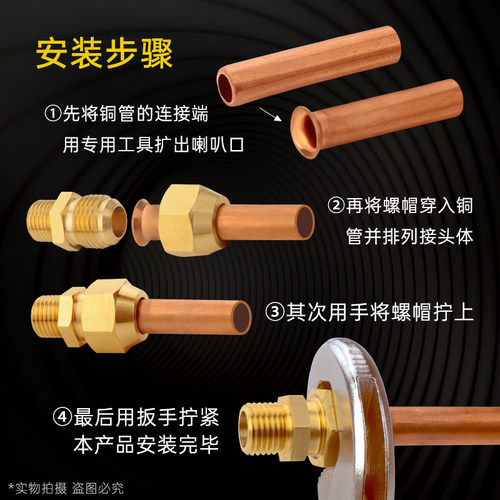铜管扩口接头扩口式管接头外牙直通喇叭口铜接头油管铜管接头配件 - 图2