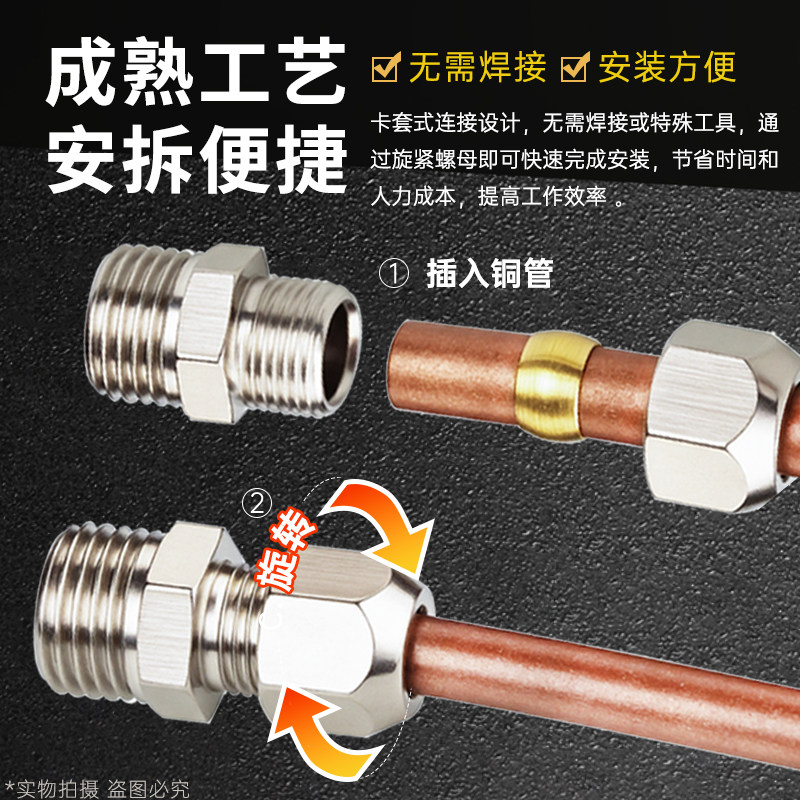 铜管接头卡套直通外丝牙油管直接1/2/3/4分转接6/8/10/12mm管接头,淘宝优惠券,粉丝福利购,淘宝优惠卷