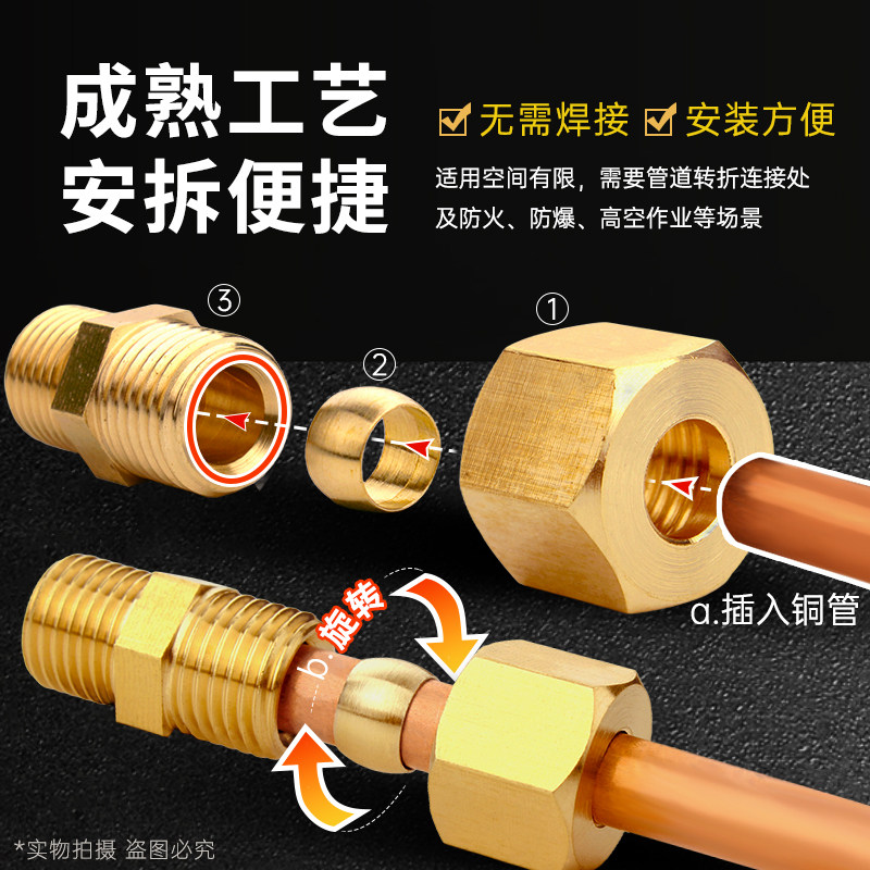 外丝铜管卡套接头卡套直接转换头快速油管接头2分4分铜管接头配件,淘宝优惠券,粉丝福利购,淘宝优惠卷