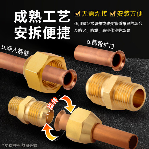 铜管扩口接头扩口式管接头外牙直通喇叭口铜接头油管铜管接头配件 - 图0