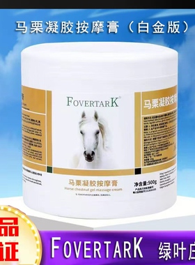 正品德国马膏绿叶庄园马栗凝胶按摩膏500g马郁兰舒缓疲劳身体护理