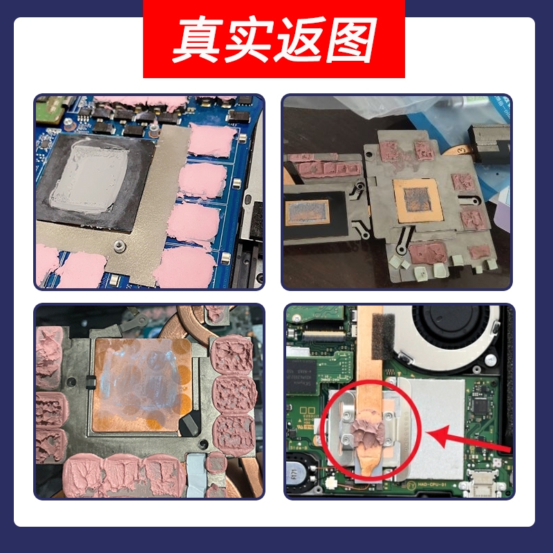 卡速特导热凝胶手机笔记本电脑显存芯片通讯模块高导热填充散热凝 - 图2