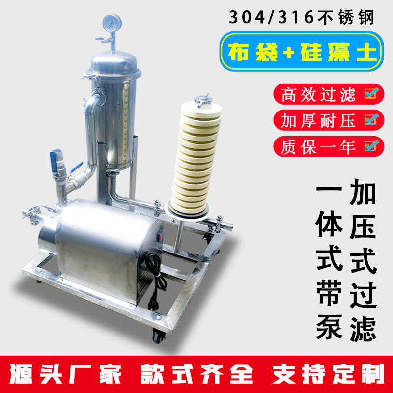 浙豪荣创布袋袋式预置不锈钢过滤器多功能白酒红酒黄酒精密过滤机,淘宝优惠券,粉丝福利购,淘宝优惠卷