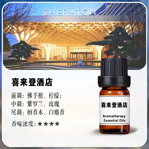 iff精油小样香薰扩香机专用持久留香除臭去味室内商场酒店海洋香 - 图2