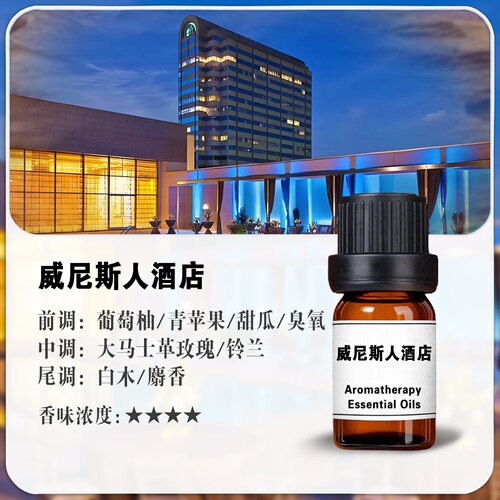 iff精油小样香薰扩香机专用持久留香除臭去味室内商场酒店海洋香 - 图1