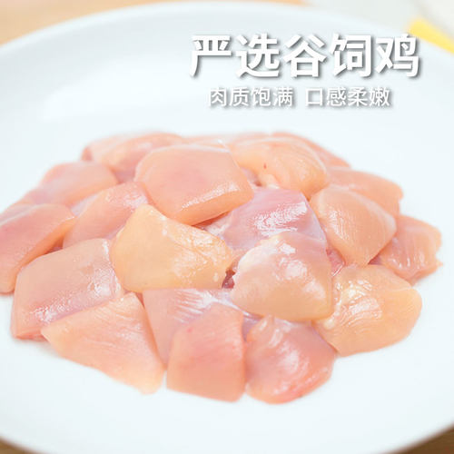 太阳谷冷冻鸡腿肉丁鲜嫩去皮去骨鸡腿肉丁谷饲新鲜冷冻鸡肉丁 - 图0
