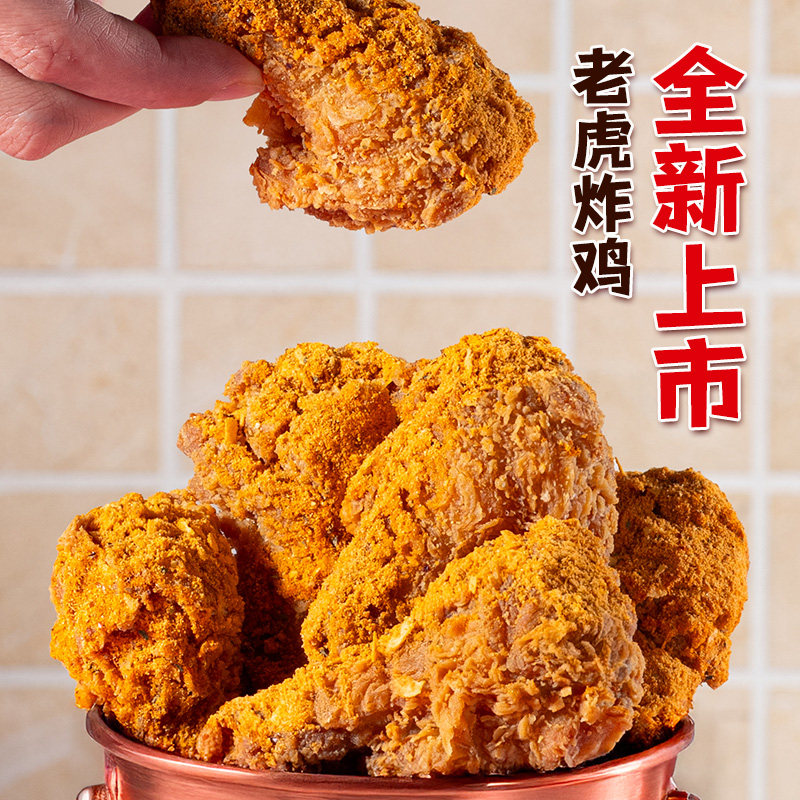 Sun Valley Tiger Fried Chicken, a popular offline item