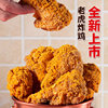 Sun Valley Tiger Fried Chicken, a popular offline item