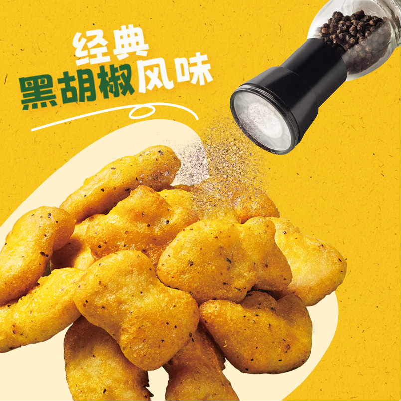 太阳谷黑椒鸡块麦乐黑椒鸡块儿童早餐空气炸锅半成品食材200g/袋,淘宝优惠券,粉丝福利购,淘宝优惠卷