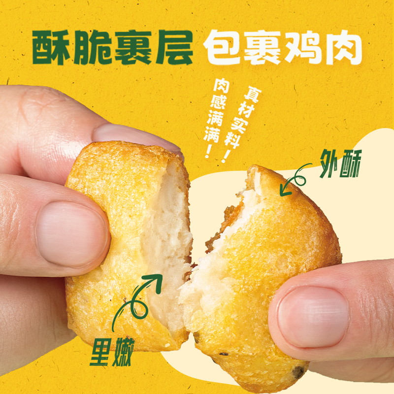 太阳谷黑椒鸡块麦乐黑椒鸡块儿童早餐空气炸锅半成品食材200g/袋,淘宝优惠券,粉丝福利购,淘宝优惠卷