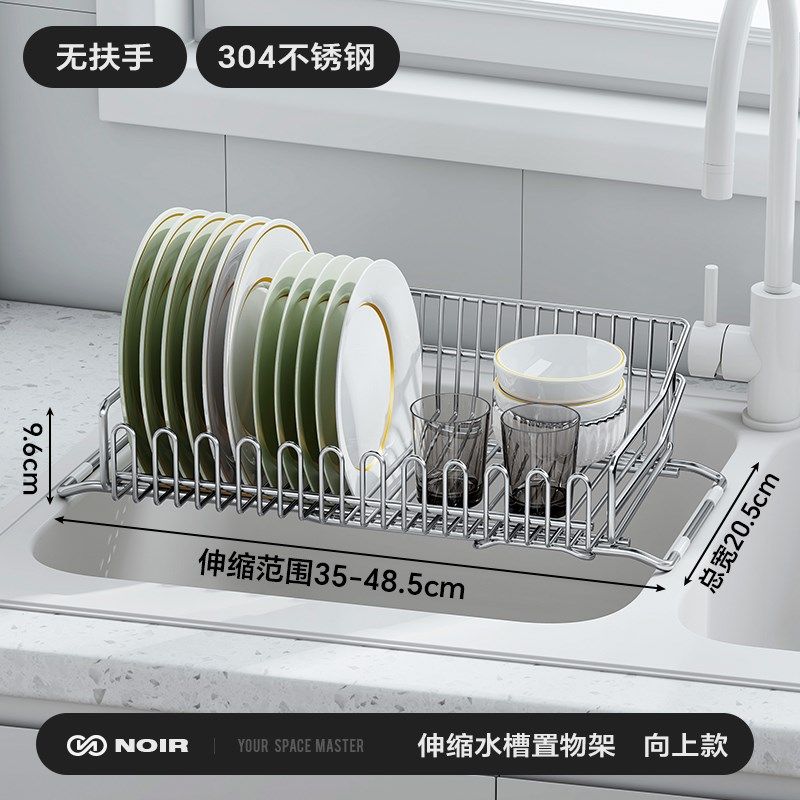水槽伸缩置物架304不锈钢厨房洗碗池碗碟筷勺蔬果水池沥水收纳篮,淘宝优惠券,粉丝福利购,淘宝优惠卷