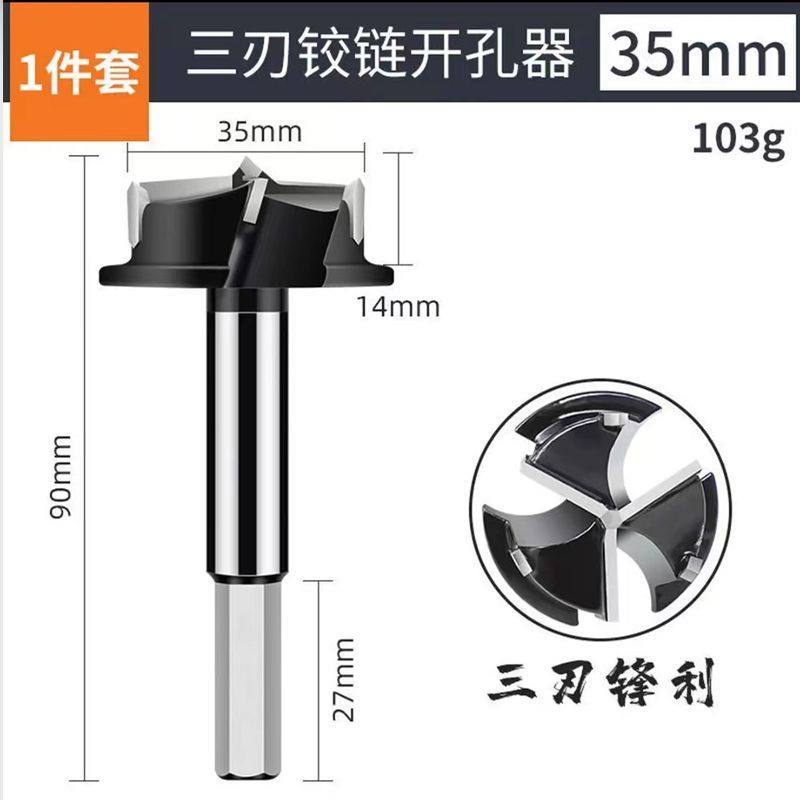 35铰链开孔器柜门飞机合页限位固定器木工钻孔辅助器不锈钢可调节,淘宝优惠券,粉丝福利购,淘宝优惠卷