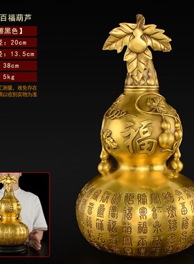 纯铜葫芦摆件工艺品客厅玄关黄铜开口五福铜葫芦开盖空心大号