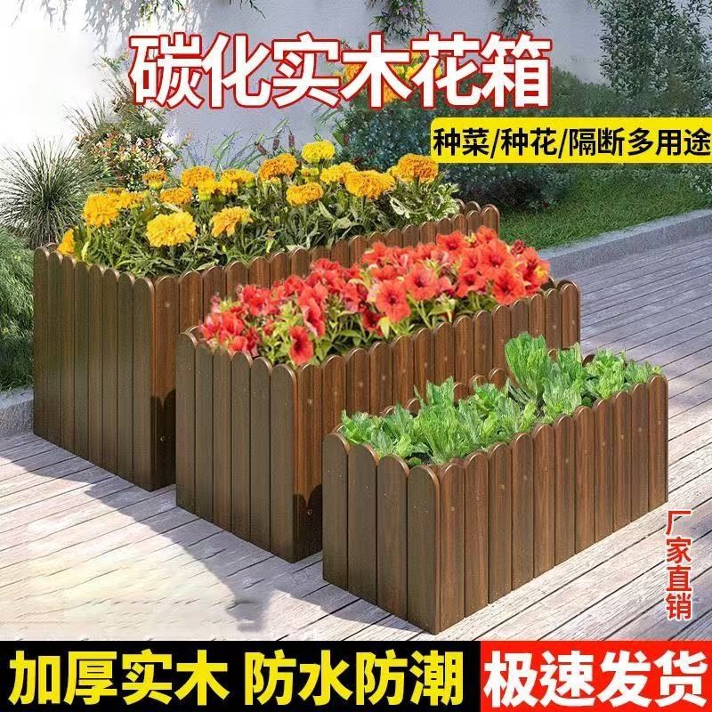 防腐木花箱长方形户外花盆实木栅栏种植箱阳台种菜盆碳化多肉花槽,淘宝优惠券,粉丝福利购,淘宝优惠卷