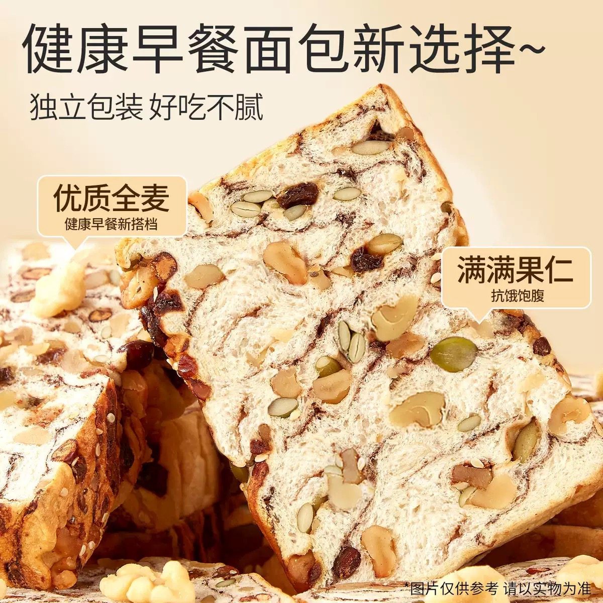 糖尿人专用食品血糖高吃无添加蔗糖全麦坚果厚切吐司手撕面包早餐,淘宝优惠券,粉丝福利购,淘宝优惠卷