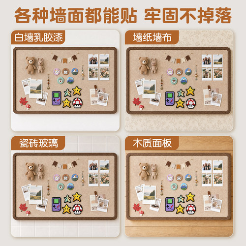 毛毡板墙贴客厅高级感照片墙背景板展示墙组合墙面房间装饰创意软木墙板相片墙拼豆毛粘板拍立得书桌留言板 - 图0