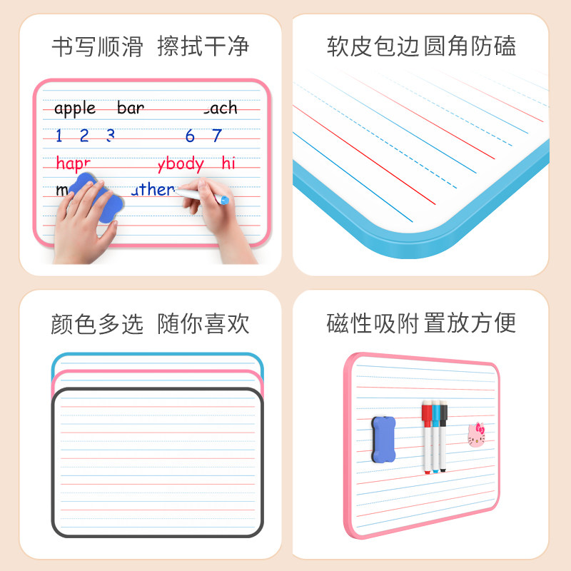 明航儿童拼音汉字英文磁性小白板练习教学四线三格写字黑板教具家用早教涂鸦记事绘画随身携带小黑板留言板