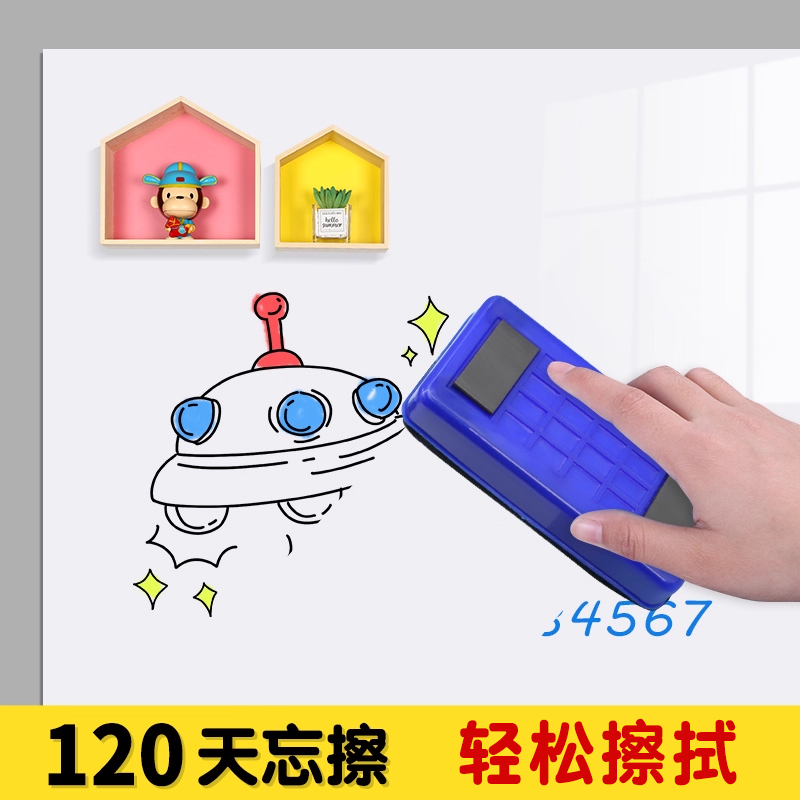 白板墙贴家用儿童磁性不伤墙磁吸涂鸦墙贴纸可移除自粘软黑板墙贴可擦磁力白板贴画画墙教学写字板画板可定制,淘宝优惠券,粉丝福利购,淘宝优惠卷