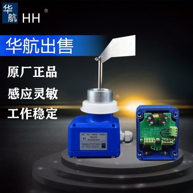 Huahang Mixing Station Material Level Meter Full Storage Level Alarm
