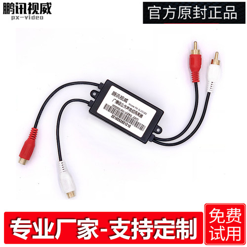 鹏讯原装PX-GL001B2音频隔离器双路RCA接口莲花音响电流声过滤器 - 图0